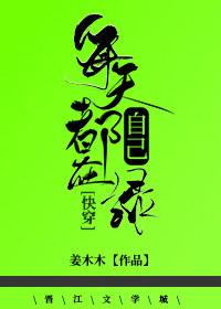 男朋友每天都在吃醋何堪免费阅读