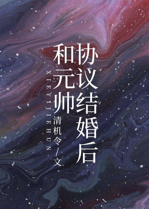 假结婚后相爱的