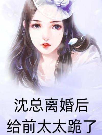 楚哲沈苏楠全文