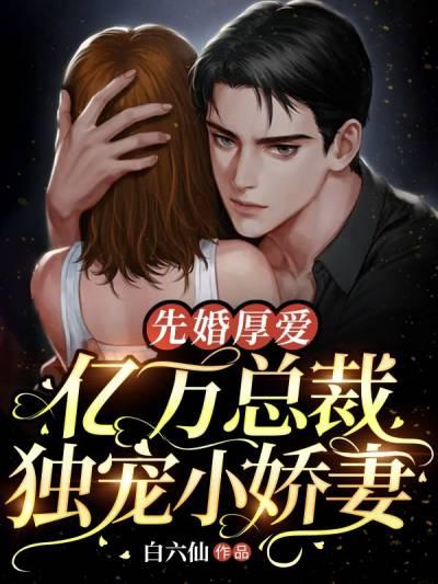 宁欢傅沉免费阅读全文