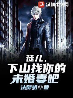 徒儿下山去祸害你七个师姐吧