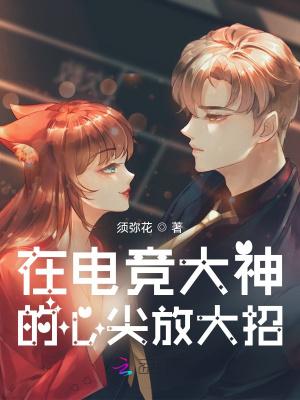 大神在上电竞