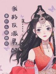 拿什么拯救你我的人渣by沉缃