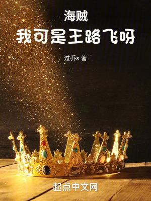 海贼我可是王路飞免费