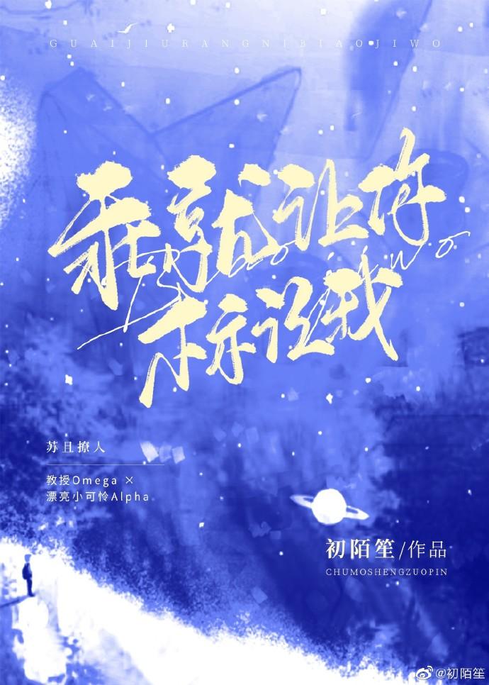 乖就让你标记我全文免费