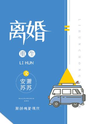 离婚后成了万人迷十三千月