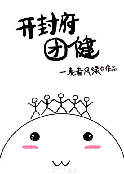 河南的开封府是刚建的吗