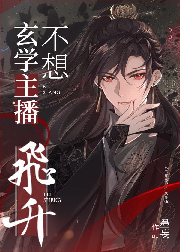 玄学主播今天捡崽了吗全文免费阅读