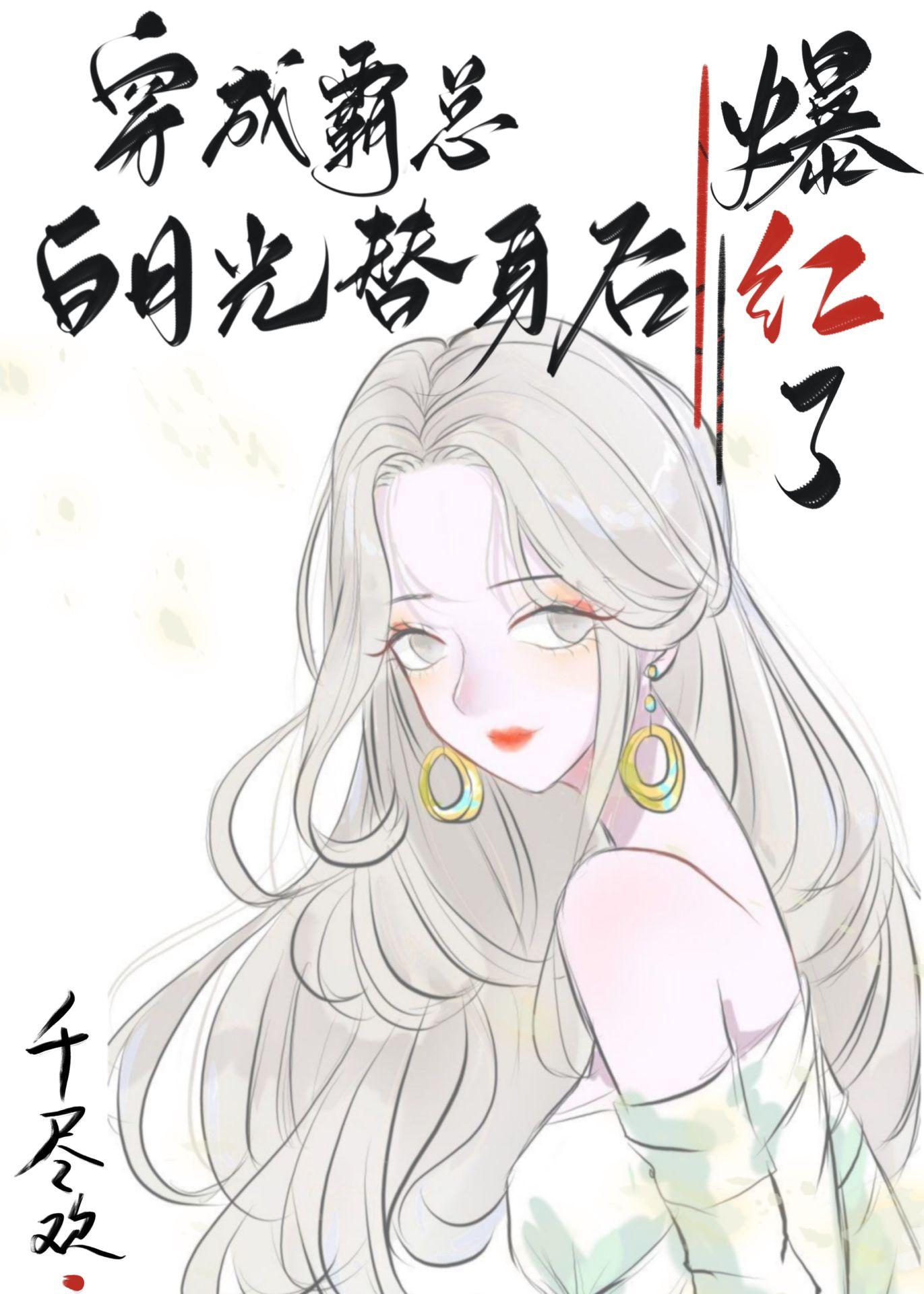 当抠搜总裁被人读心[穿书