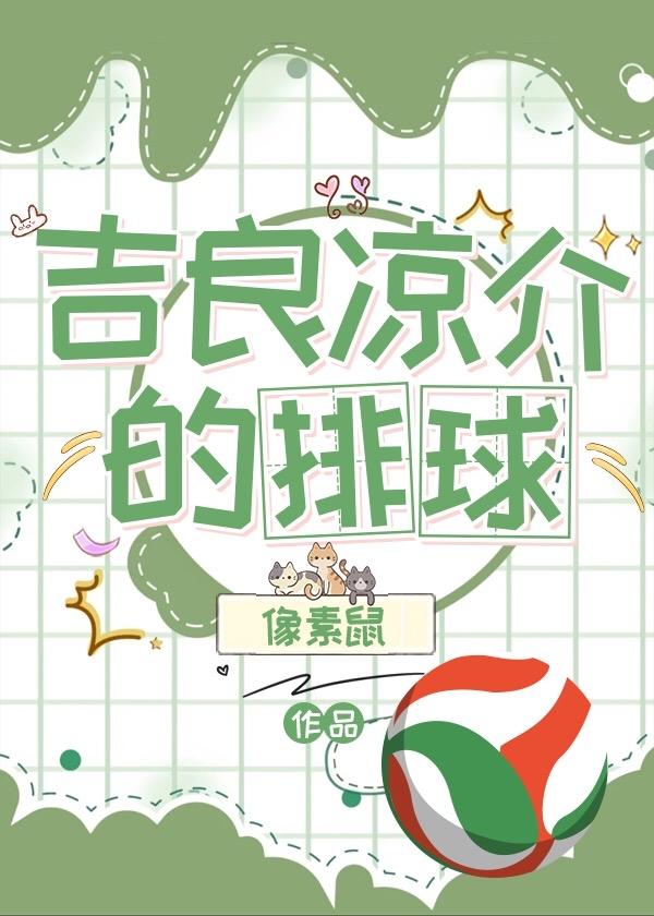 jojo 吉良