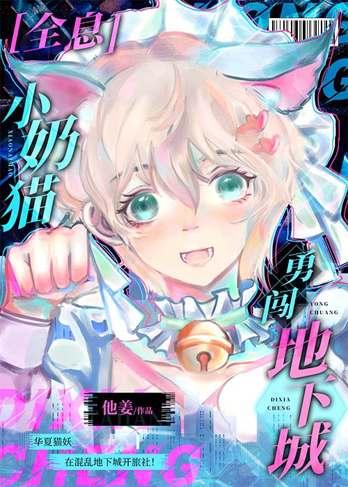 小奶猫1.9.5-0破解版