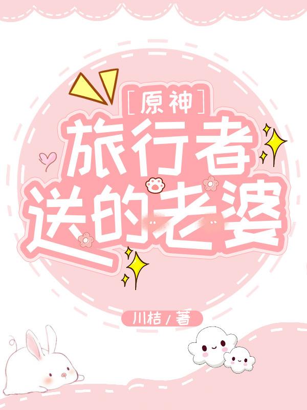 原神圈养一只小蕈兽