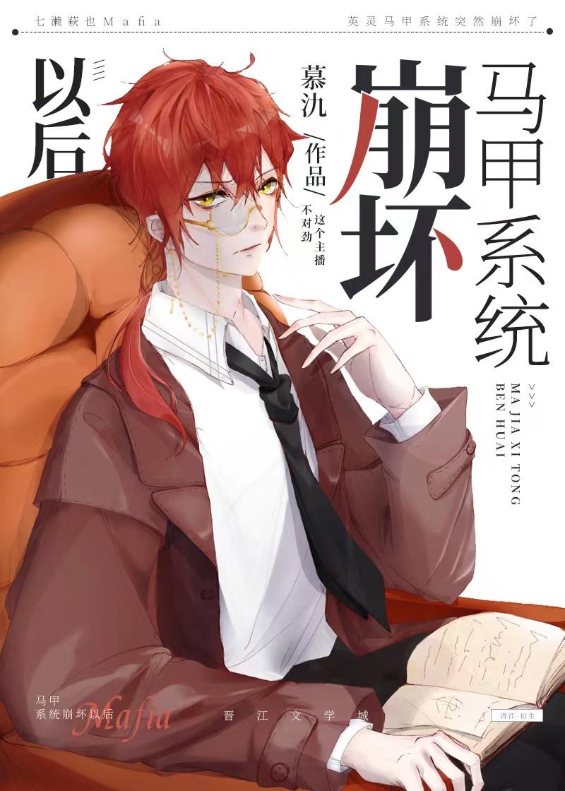 马甲系统崩坏以后免费