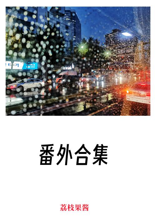 番外合集稚楚百度