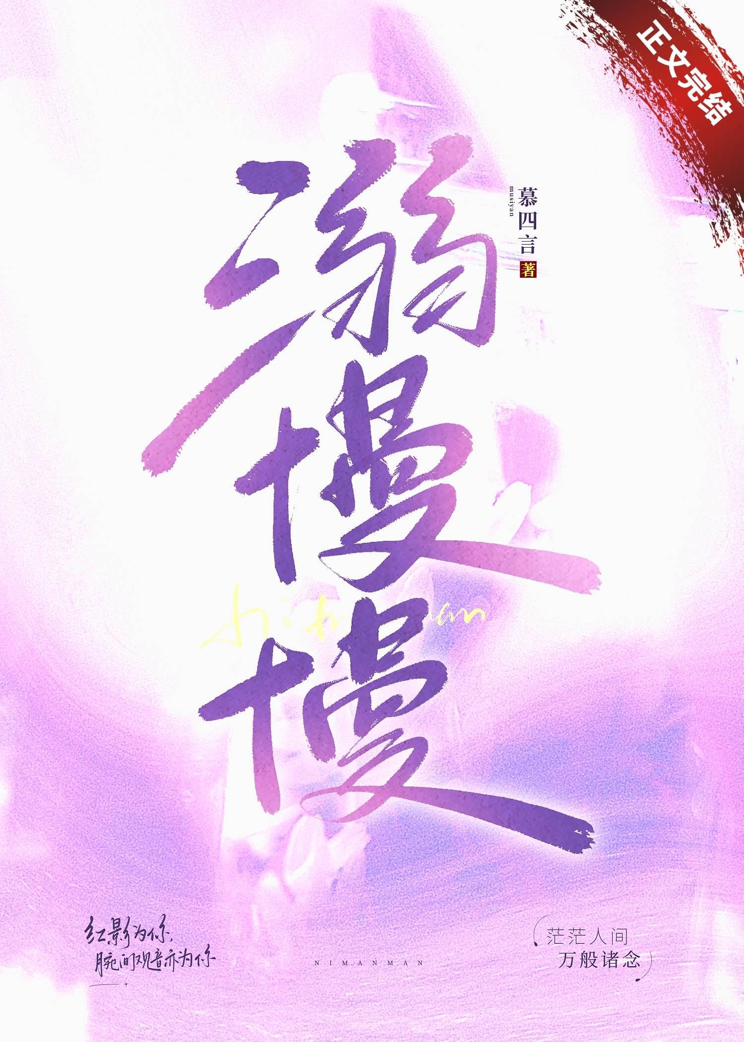 溺慢慢TXT