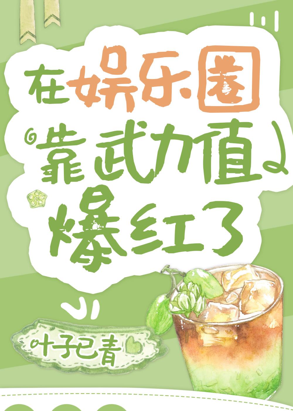 娱乐圈武力值爆表受