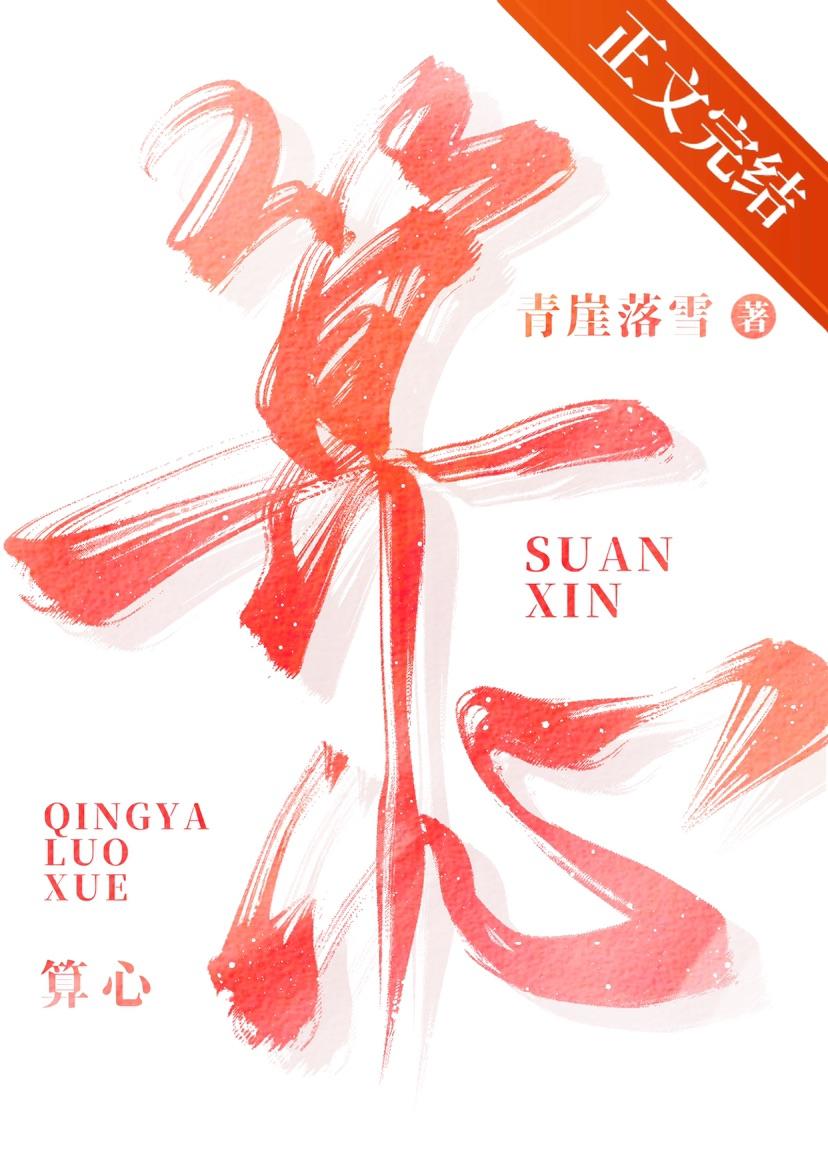 算心术是什么意思