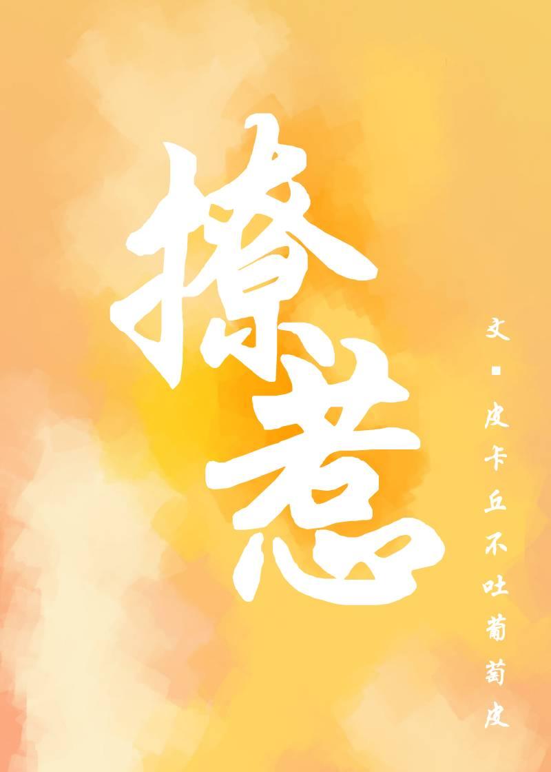 撩惹短剧全集完整版