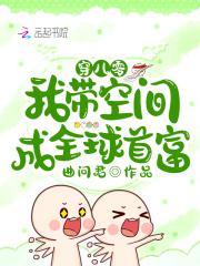 带着空间穿成八零恶毒后妈