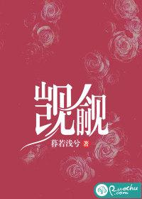 觊觎全文免费阅读笔趣阁