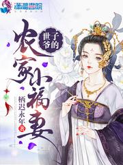 特工穿越九岁小农女空间
