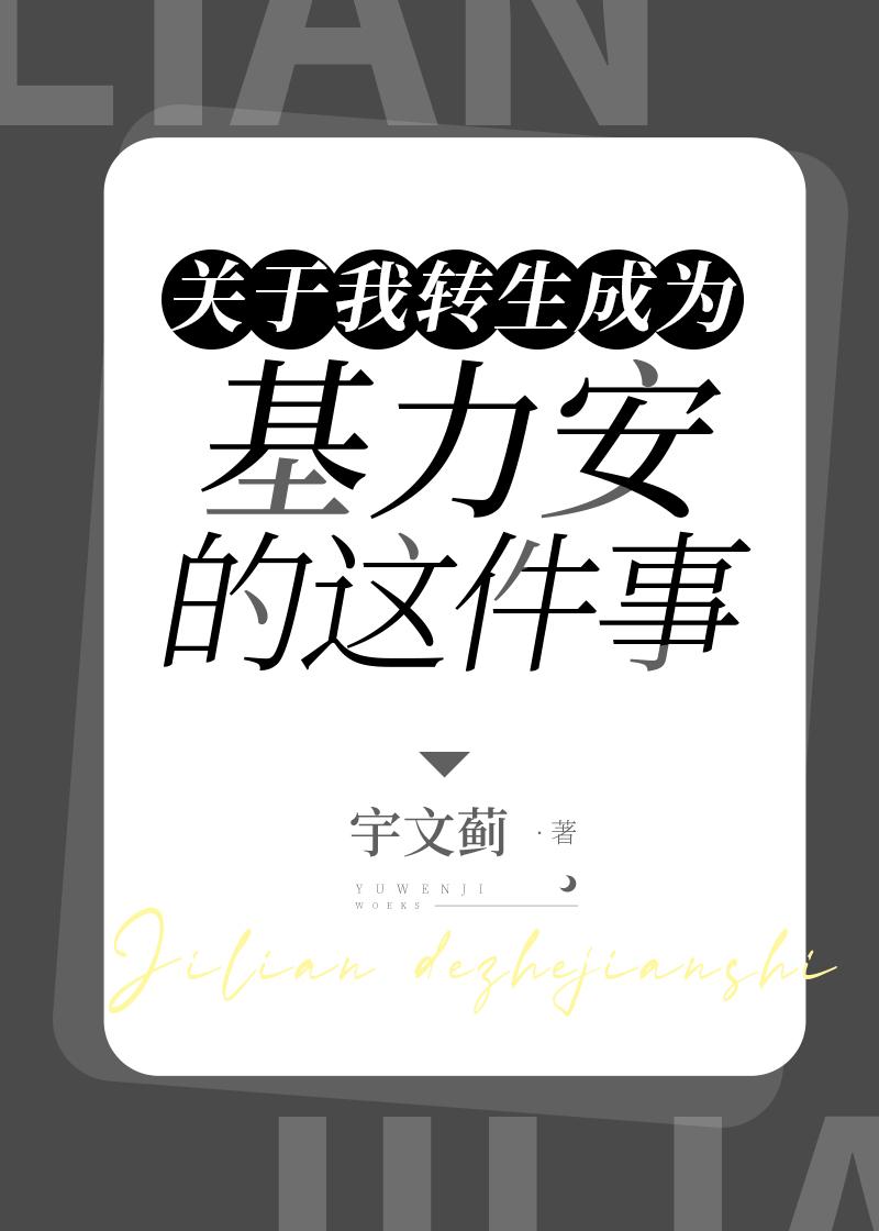 关于我转生成为史莱姆这件事第二季在线观看