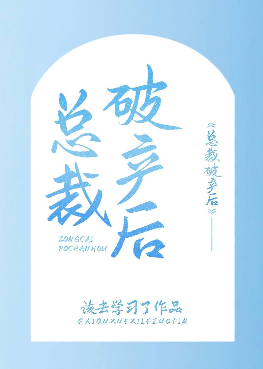 总裁破产后饶听南笔趣阁