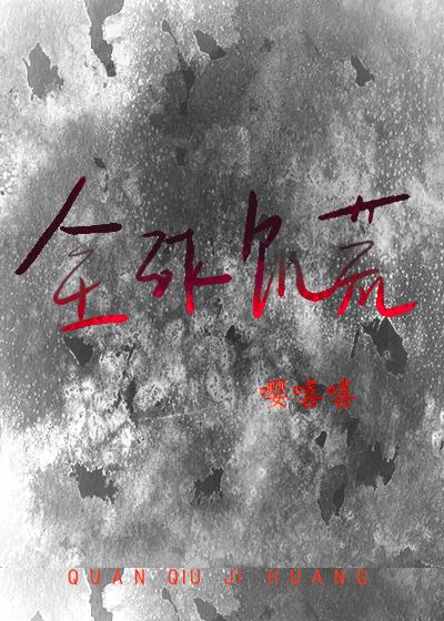 全球饥荒我能升级万物