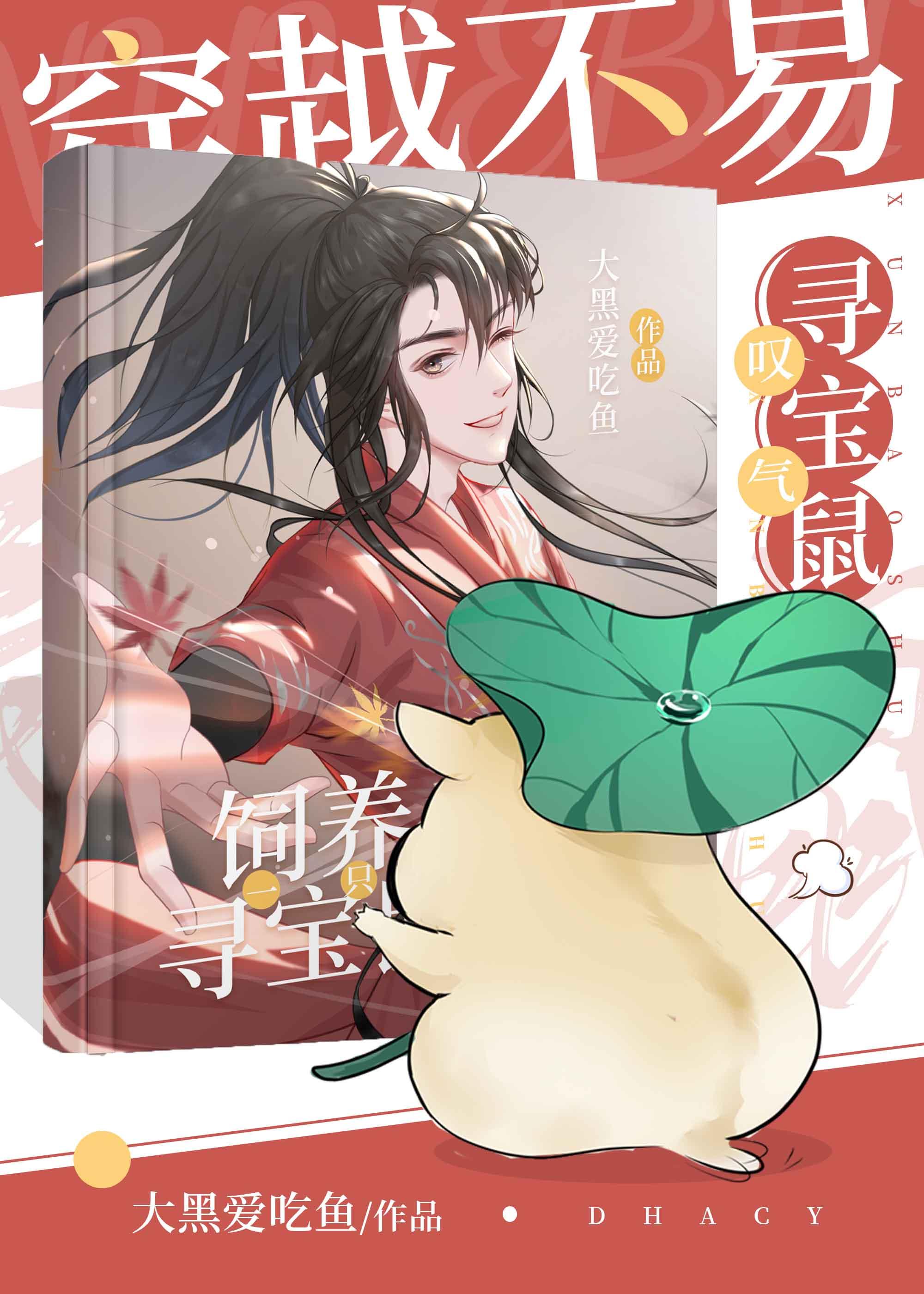 鼠鼠叹气免费阅读