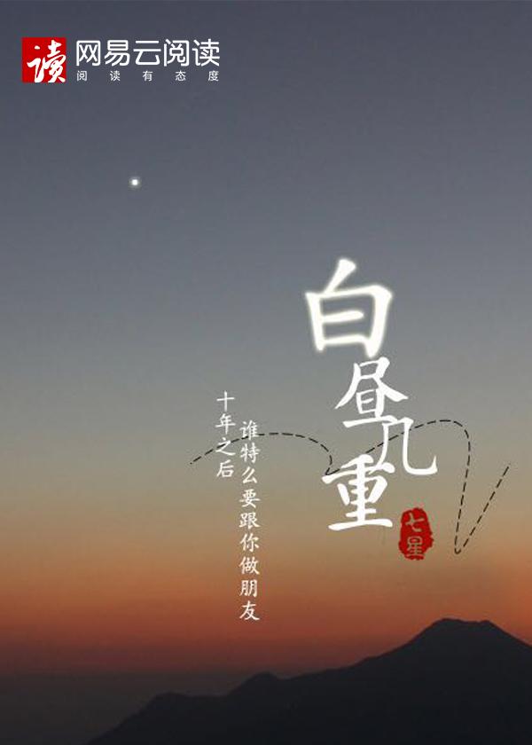 白昼的时间是多少小时