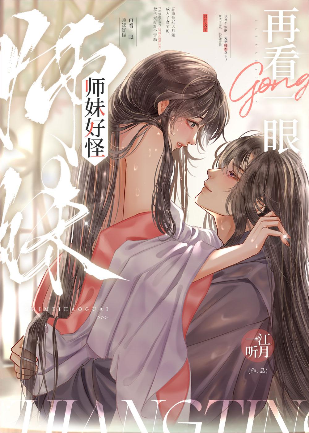 再看一眼 一江听月百度