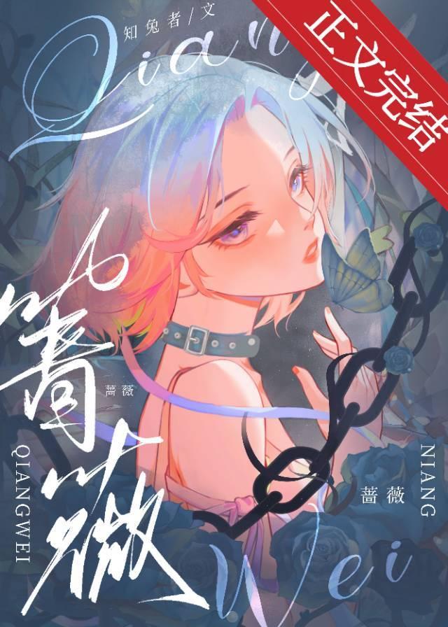 折蔷薇百度资源