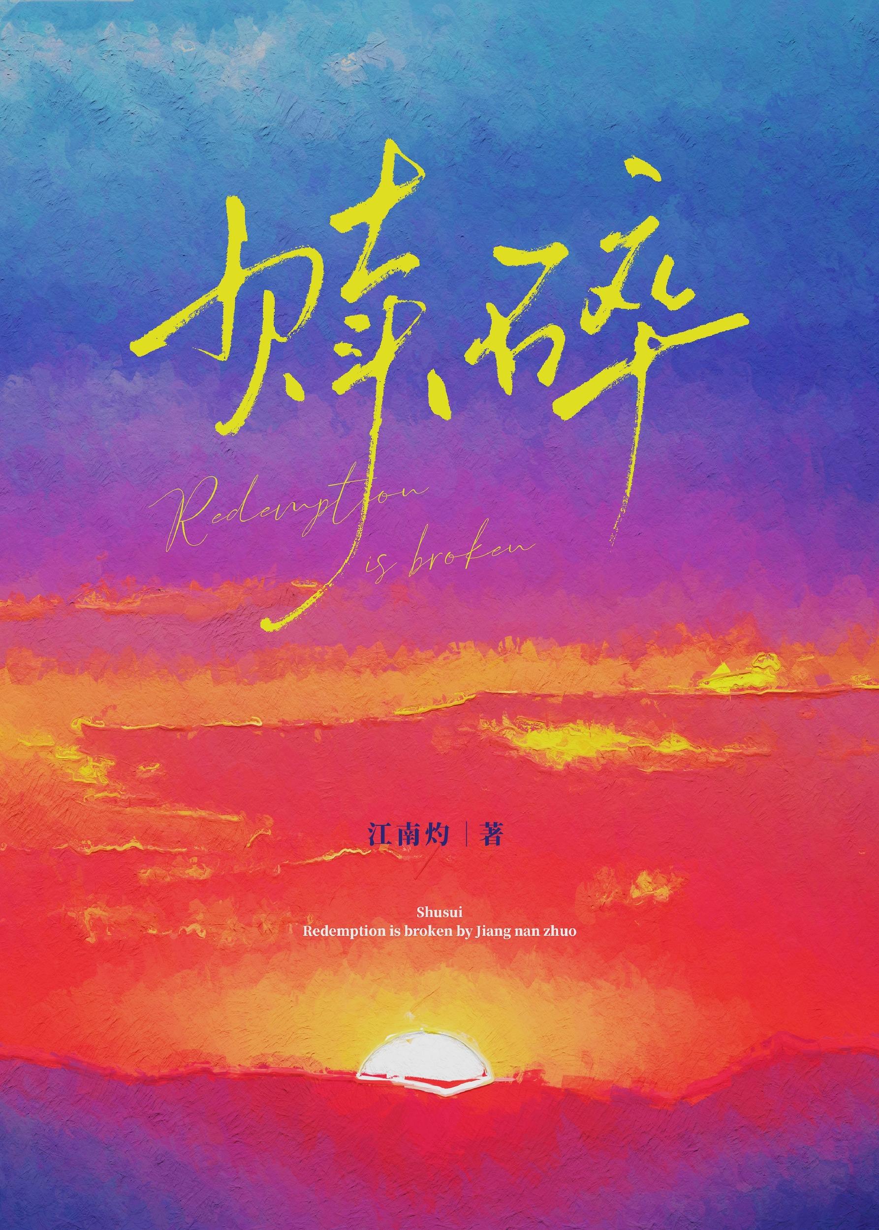 赎碎免费阅读软件