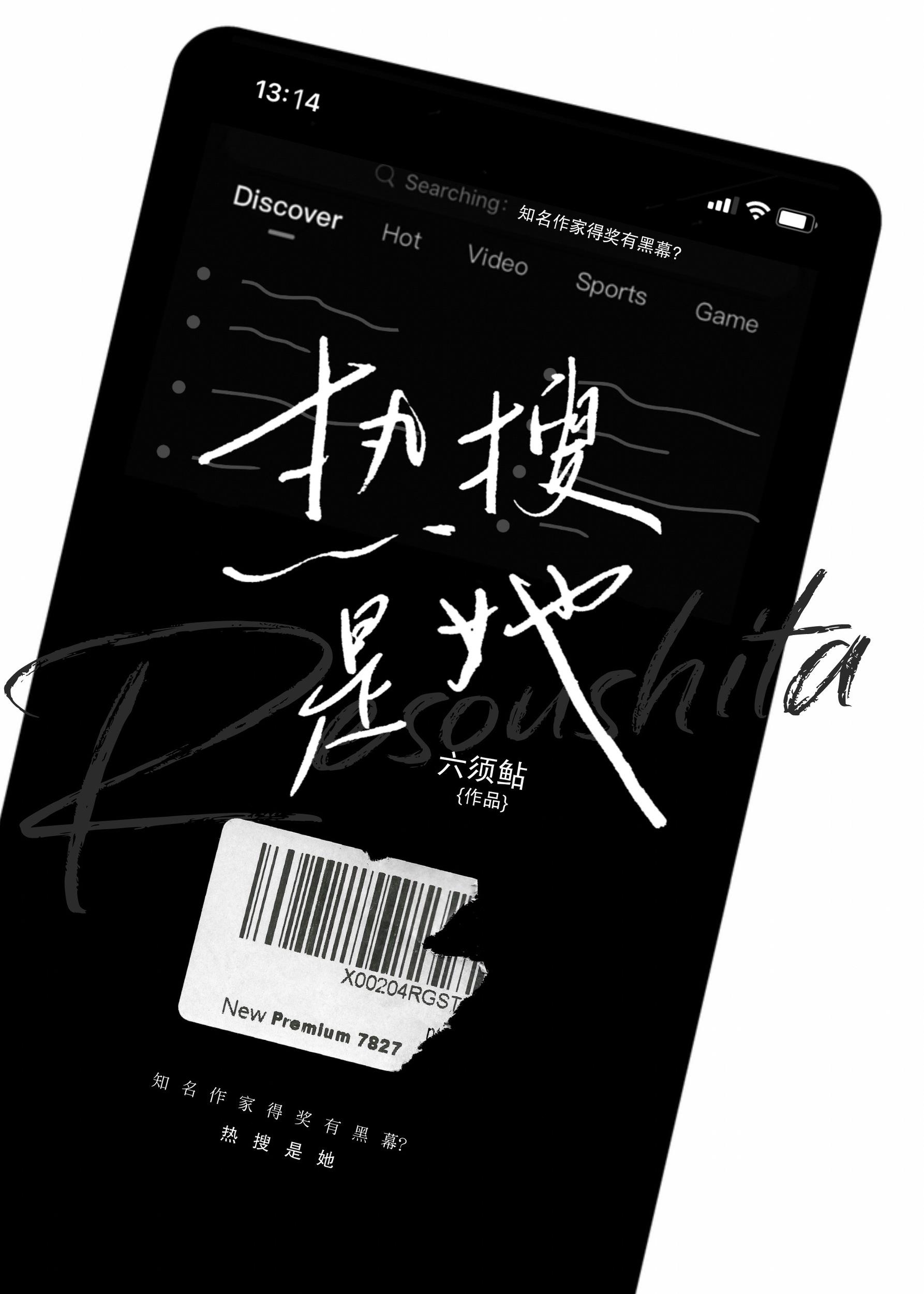 分手后她成了热搜