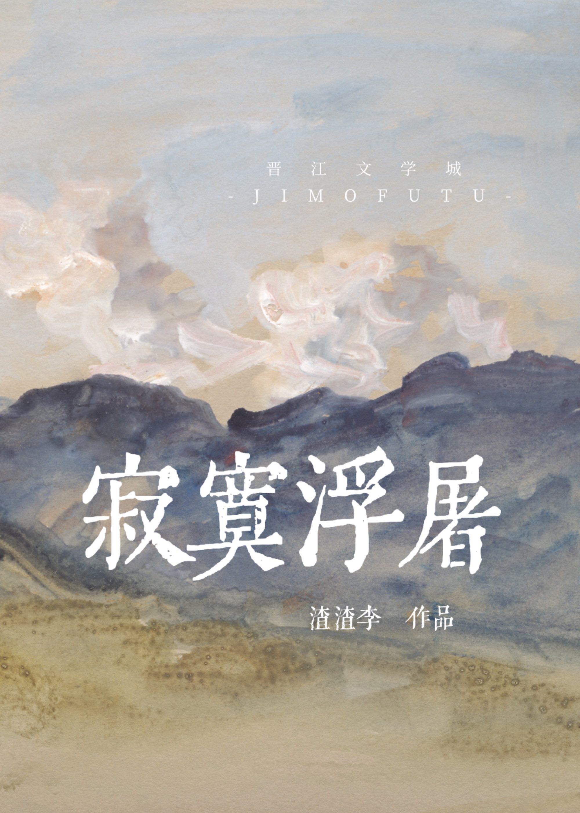 寂寞下一句是什么