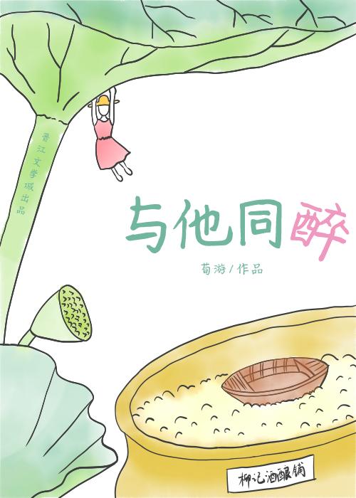 与他同框免费阅读
