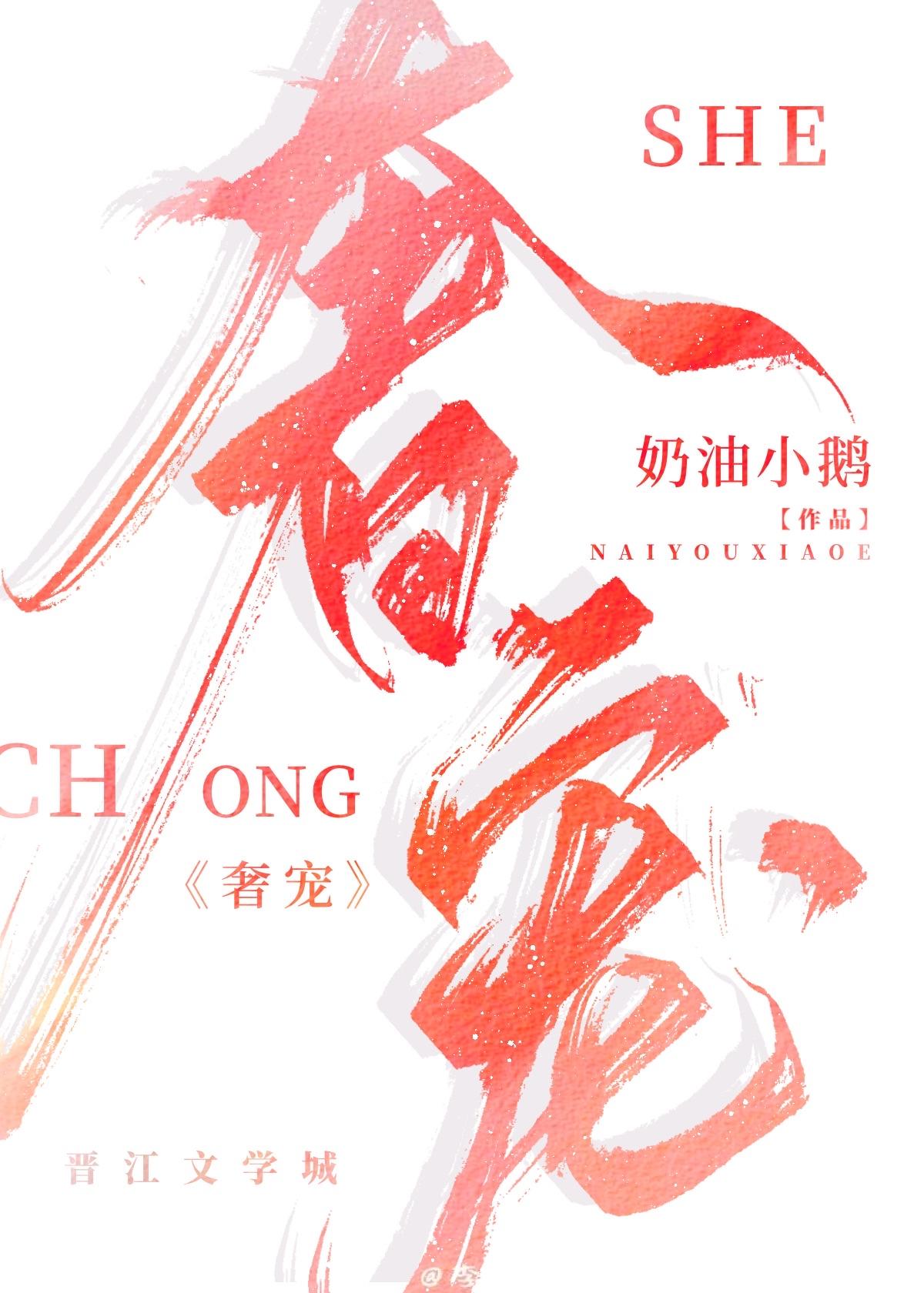 奢宠晴哥哥不是晴格格