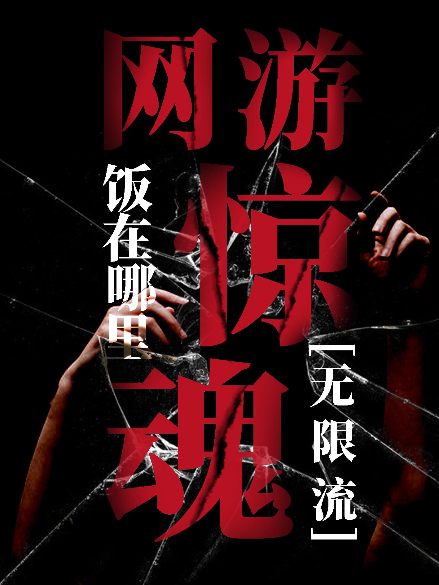 我在全息网游养崽崽