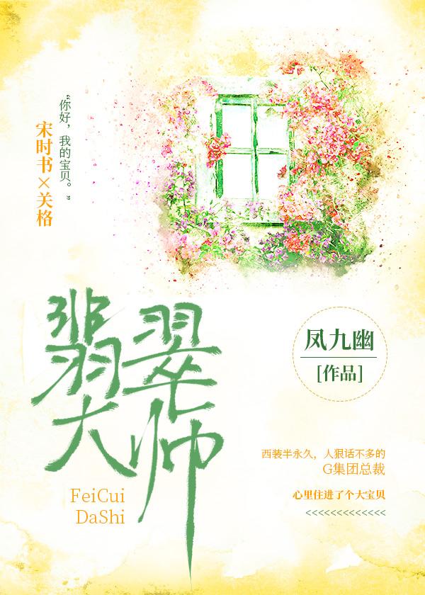 翡翠大师内置修改器