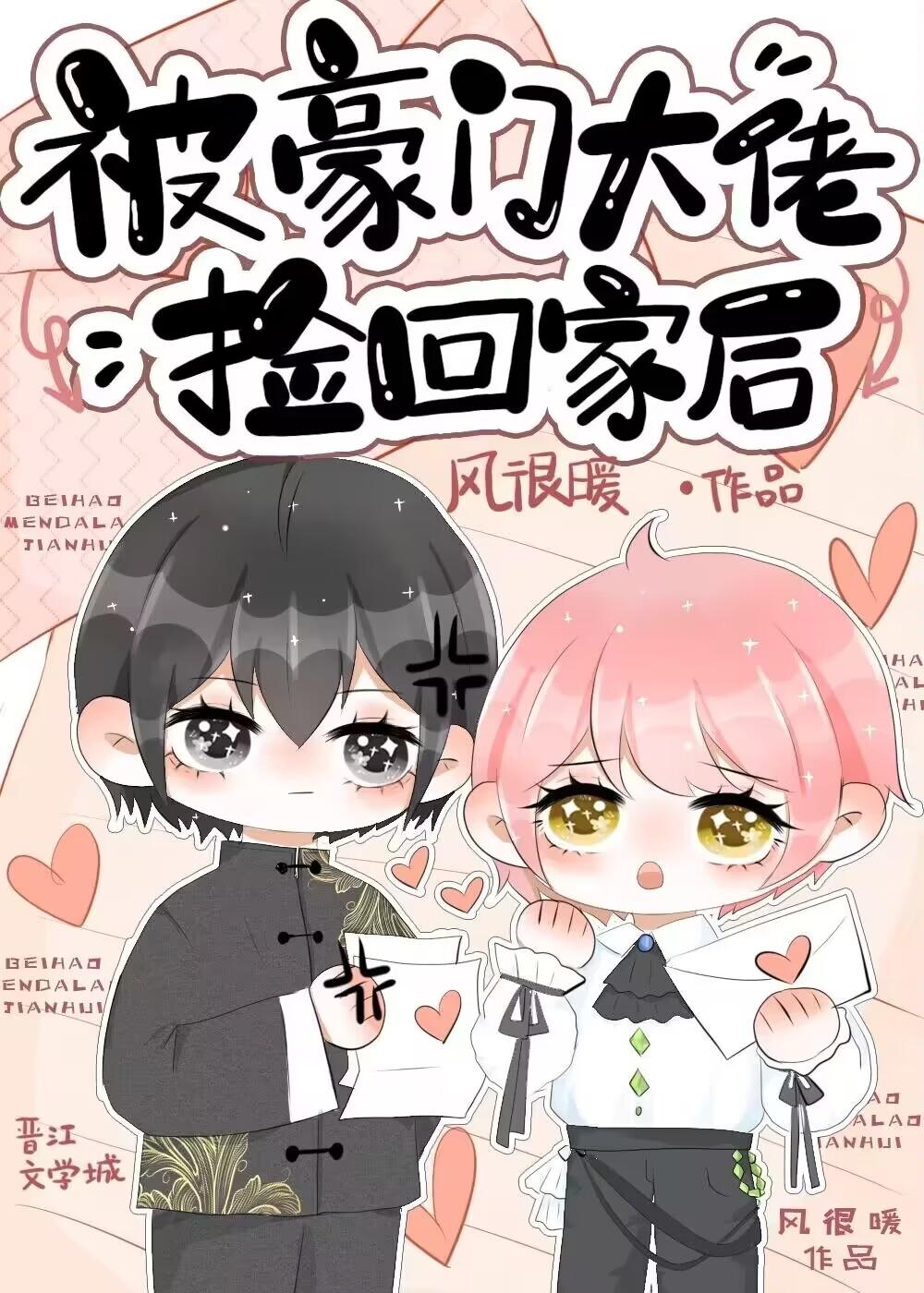 小龙崽今天也在直播卖萌(穿越)——糖莓