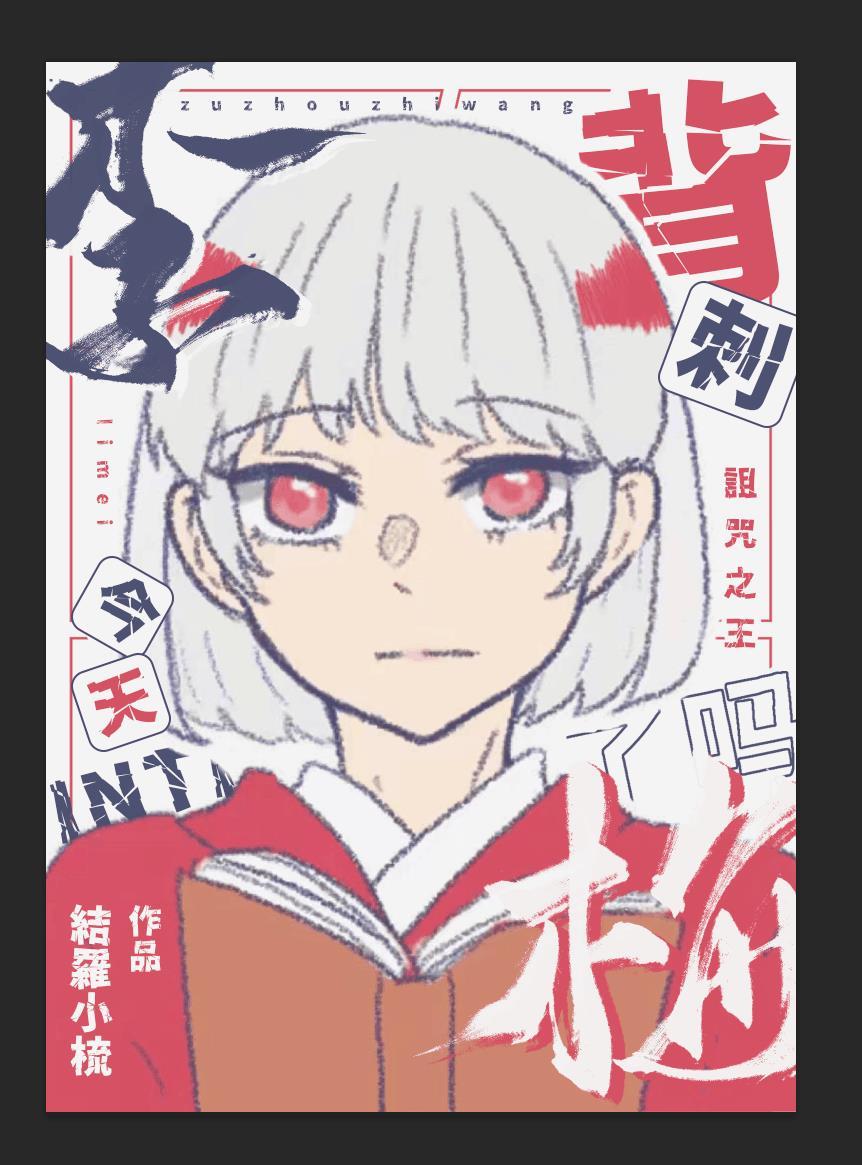 李梅今天背刺诅咒之王了吗38