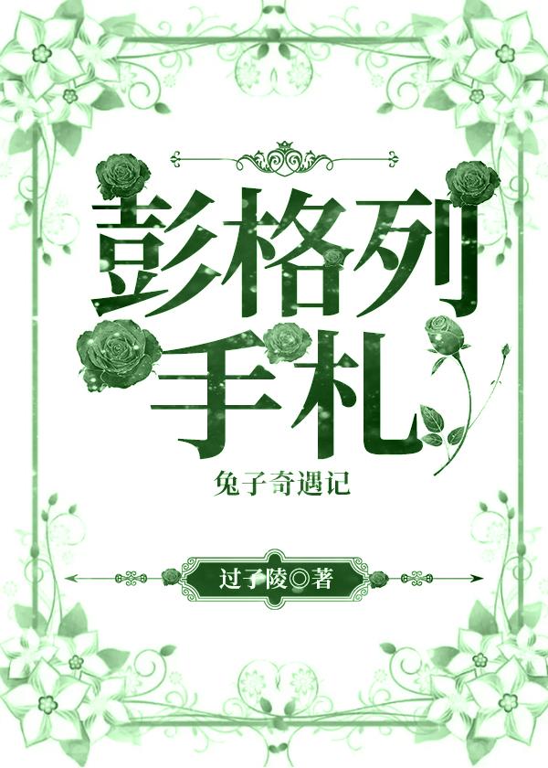 彭格列手札txt番外