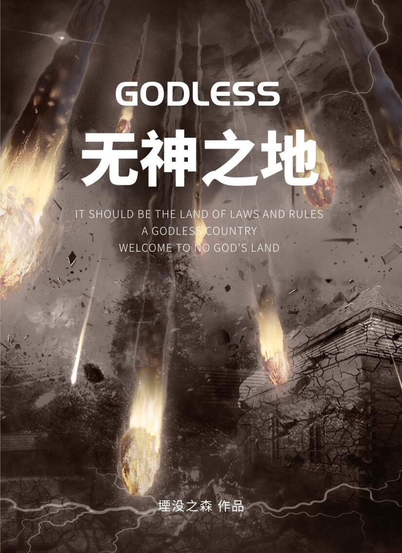 超蝙无神之地笔趣阁