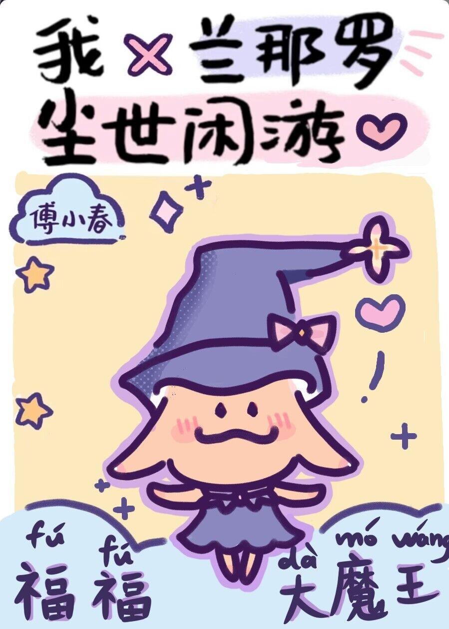 原神我兰那罗尘世闲游免费