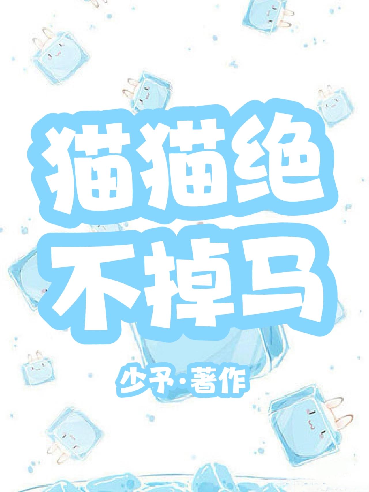 猫不怎么掉毛