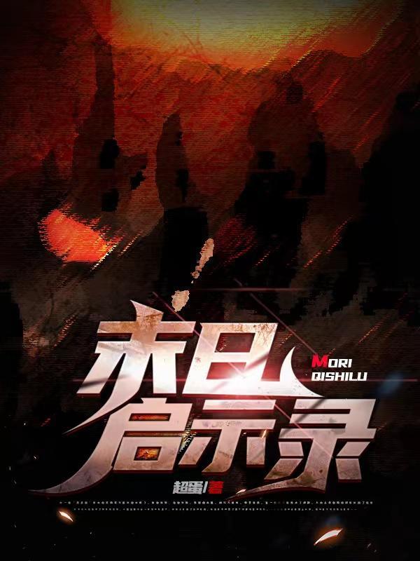 末日启示录攻略详细图文攻略
