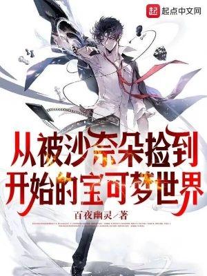神奇宝贝关于主角有沙奈朵
