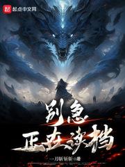 正在读档 一刀斩斩斩