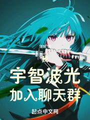 宇智波我英