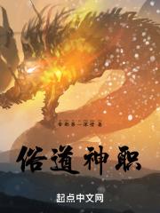 俗道的意思